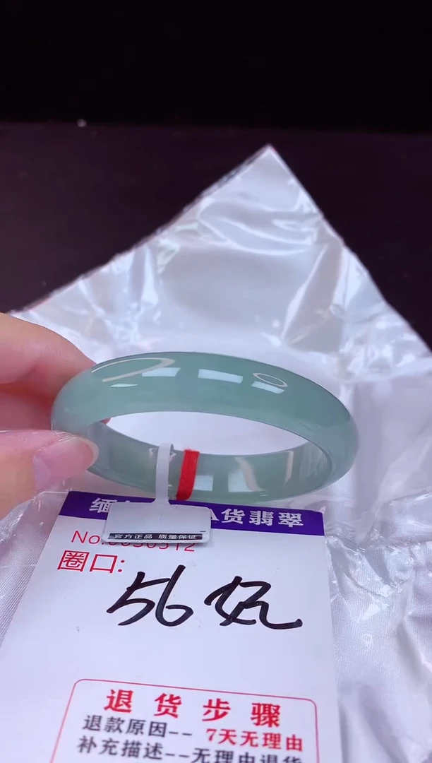 翡翠手镯未镶嵌56+贵妃
