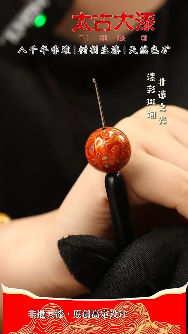 1.8欧珀橙红大漆珠 非遗大漆