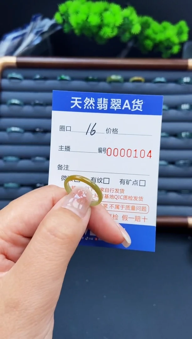 翡翠戒指未镶嵌戒圈