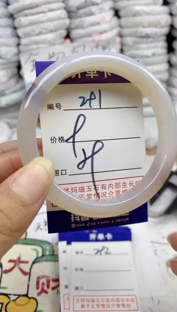 手镯玛瑙/玉髓未镶嵌291