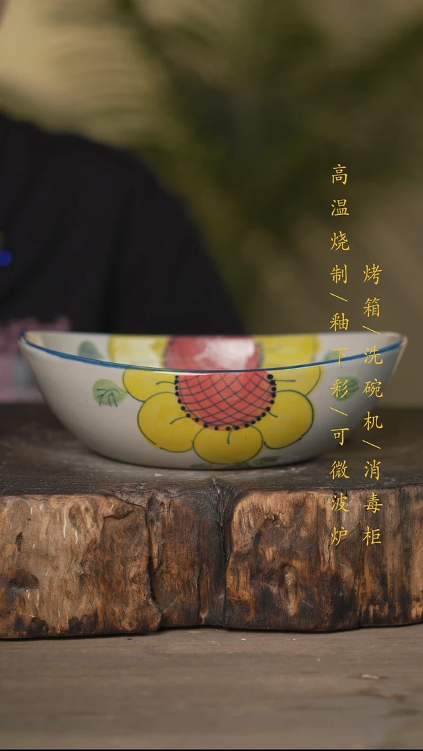 瓷片景德镇高温釉下彩可微波烤箱洗碗机