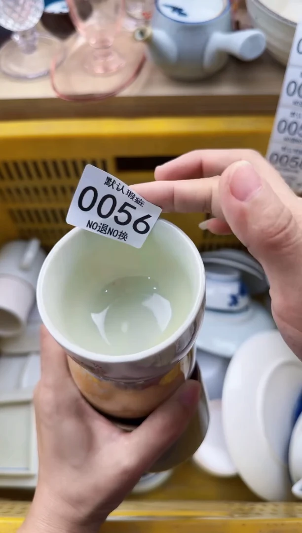 056默认微瑕，满20元包邮