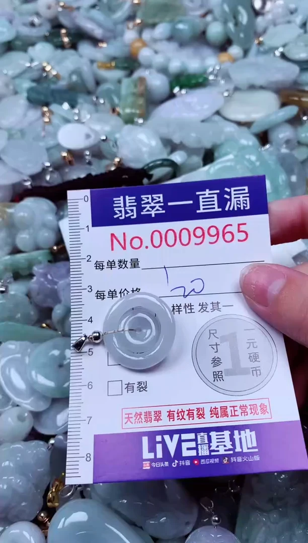 吊坠(不含链)未镶嵌翡翠9965