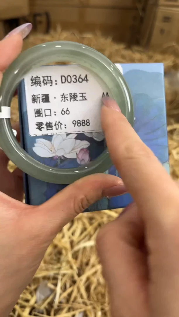 未镶嵌手镯石英质玉D0364