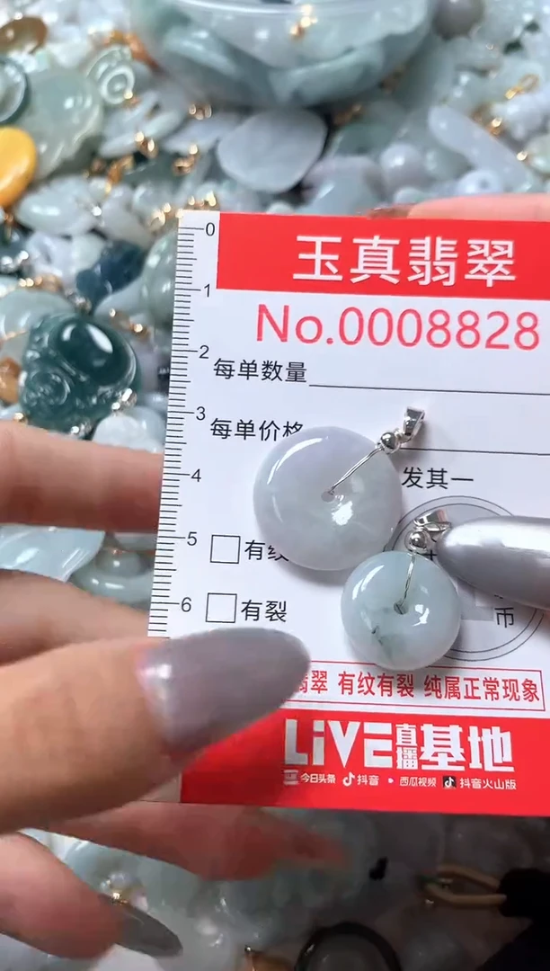 吊坠(不含链)未镶嵌翡翠8828