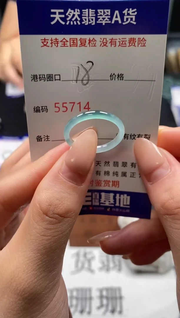未镶嵌戒指翡翠天然A货翡翠5714