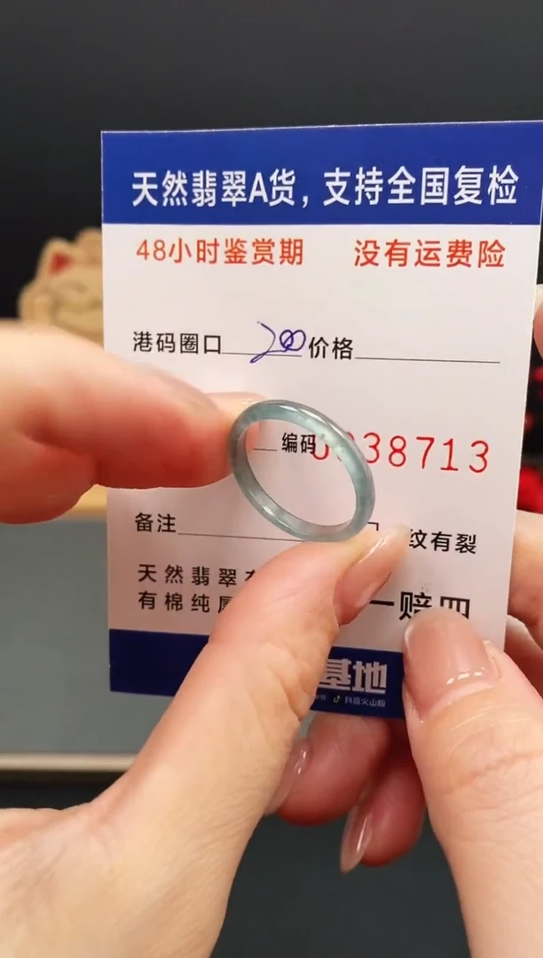 未镶嵌戒指翡翠8713