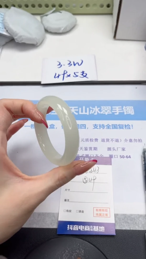 未镶嵌手镯石英质玉V343-51