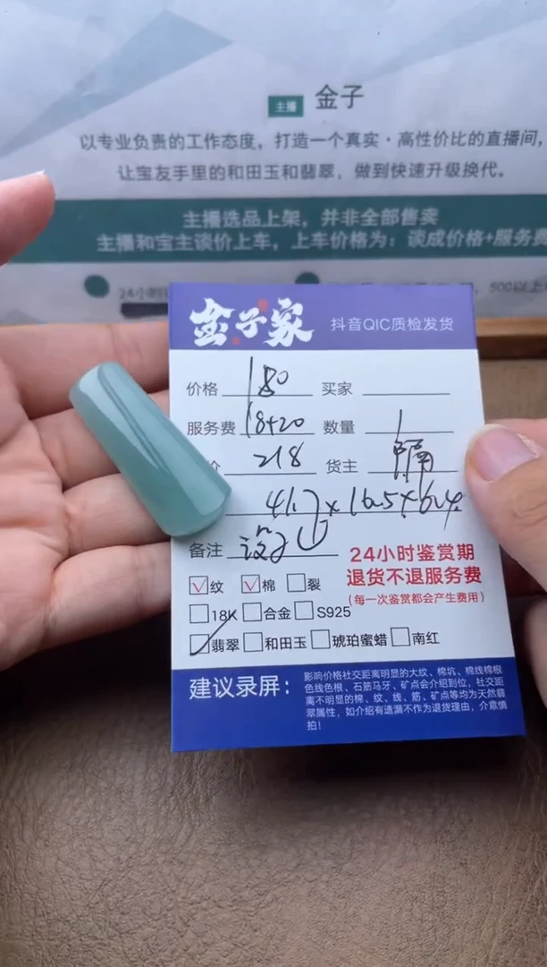 翡翠未镶嵌颈饰536360807