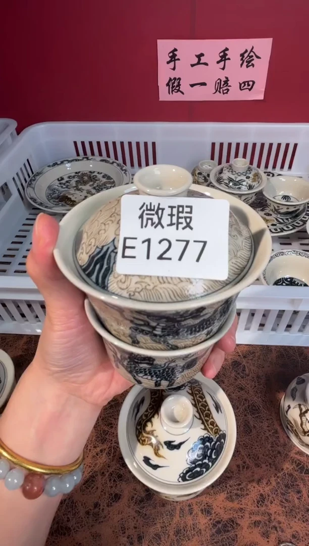 瓷片景德镇手工手绘微瑕E1277