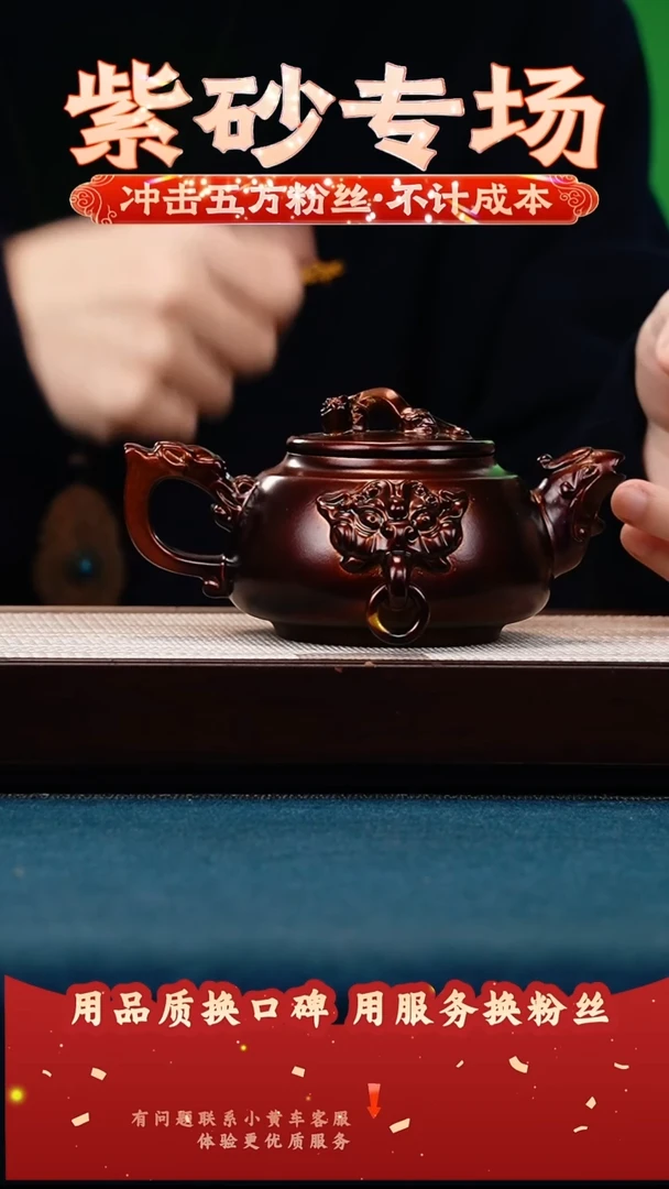 茶壶紫砂金贝烧 四象尊鼎