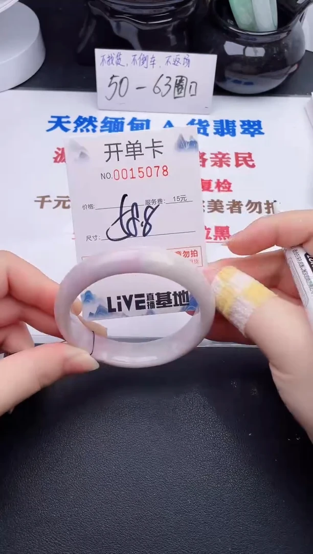 未镶嵌手镯翡翠78