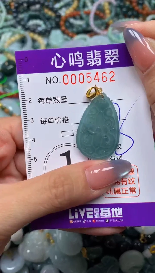 颈饰未镶嵌翡翠闪购005462