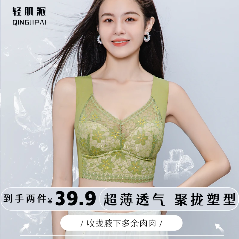 轻肌派【到手两件】蕾丝文胸美背舒适透气调整型7A抗菌内衣收副乳LD