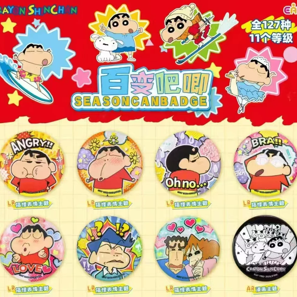 【一弹】EAKI蜡笔小新百变吧唧