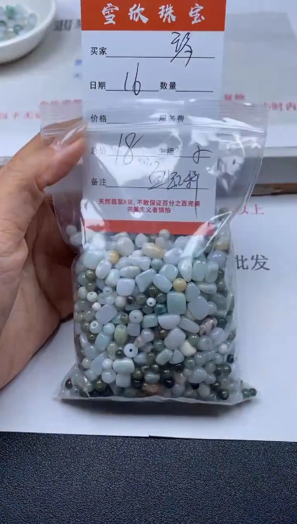 【闪购商品】翡翠颈饰未镶嵌雪欣散珠定制diy