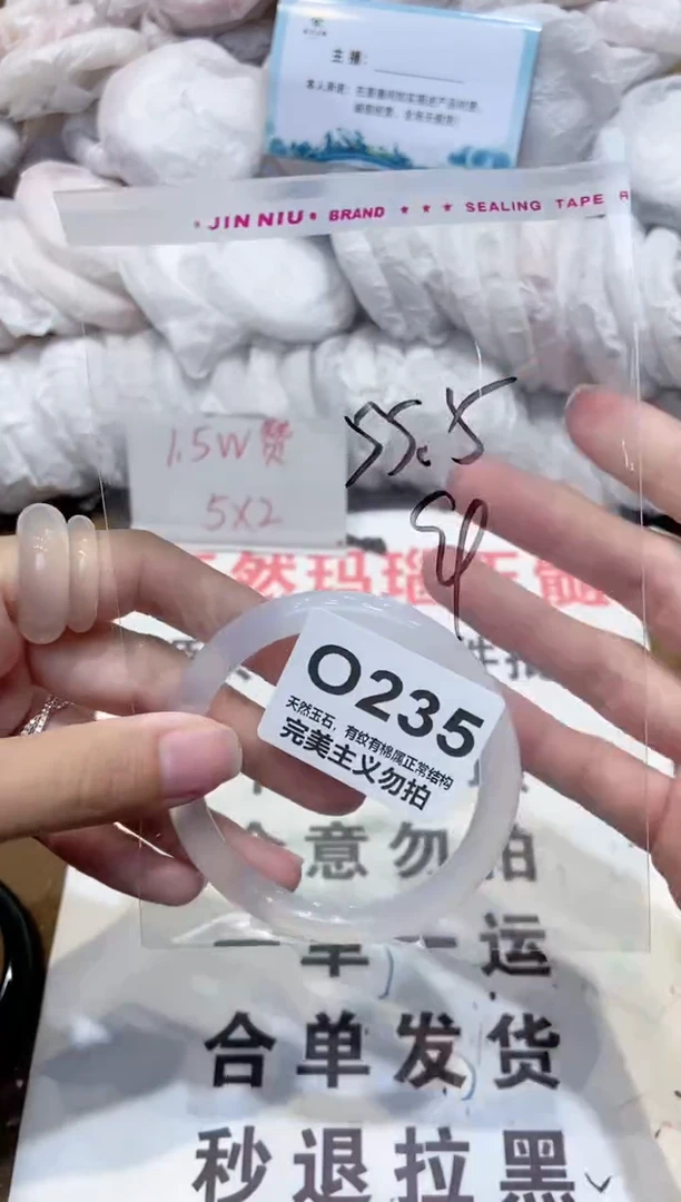 手镯玛瑙/玉髓未镶嵌55
