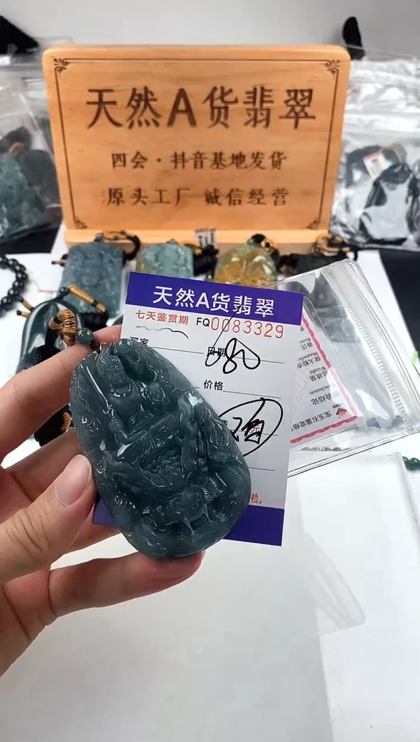 颈饰未镶嵌翡翠