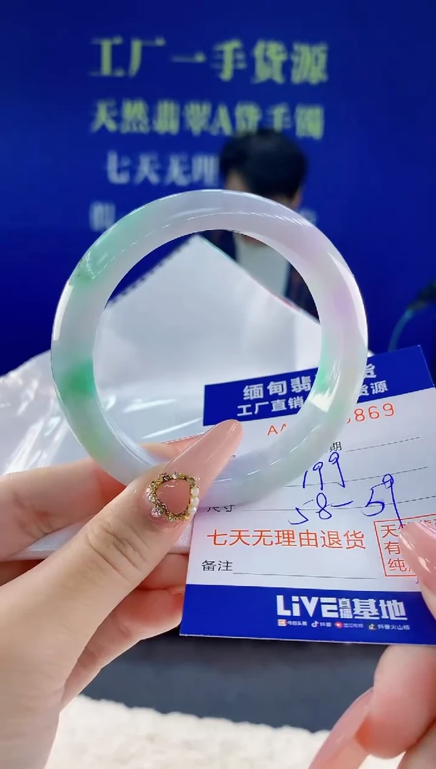 未镶嵌手镯翡翠69