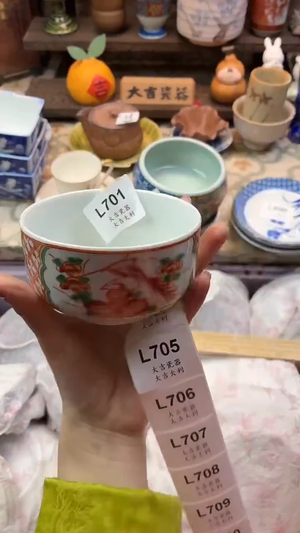 瓷器以**放   L701