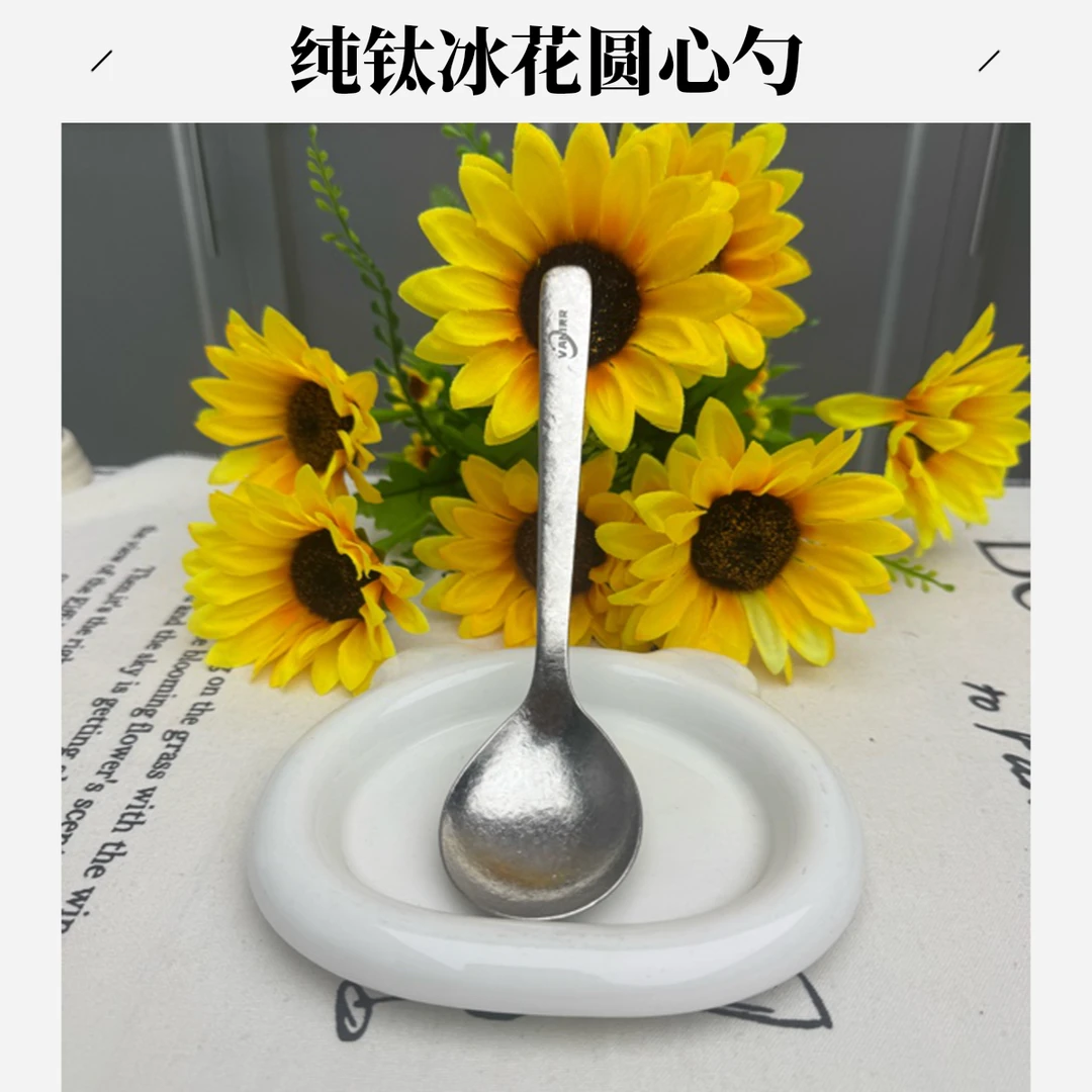 Vanirr纯钛高端设计师多功能长柄吃饭勺喝汤勺圆心勺！