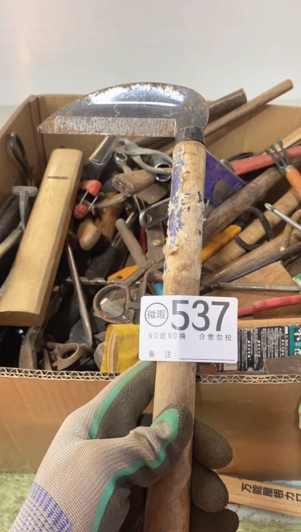 用***卒默认瑕疵退货自理537