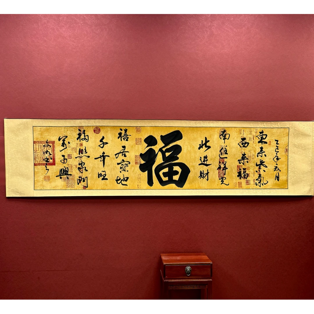 天下第一福 --苏文明--六尺对开 （210*52）---齐贤阁书画院