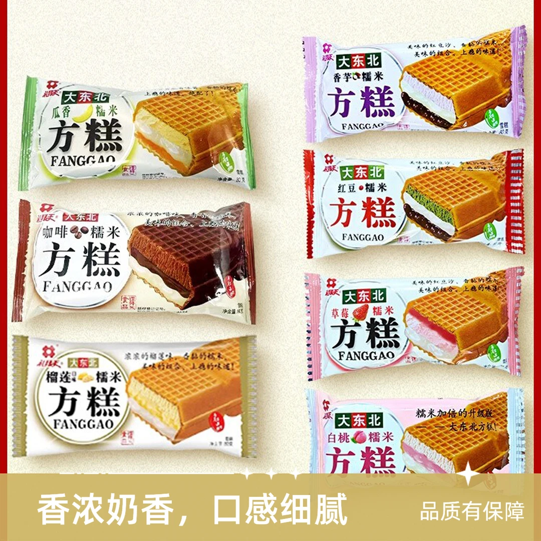 礼拜天方糕咖啡糯米