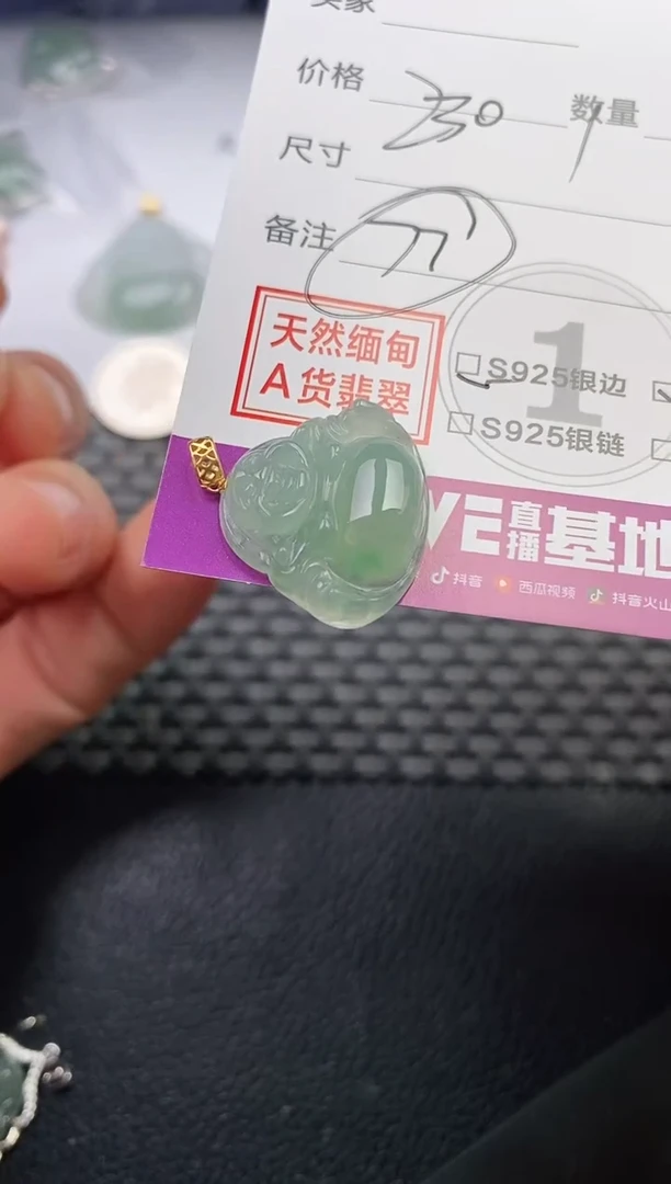 颈饰18K金镶嵌翡翠晴**园挂件