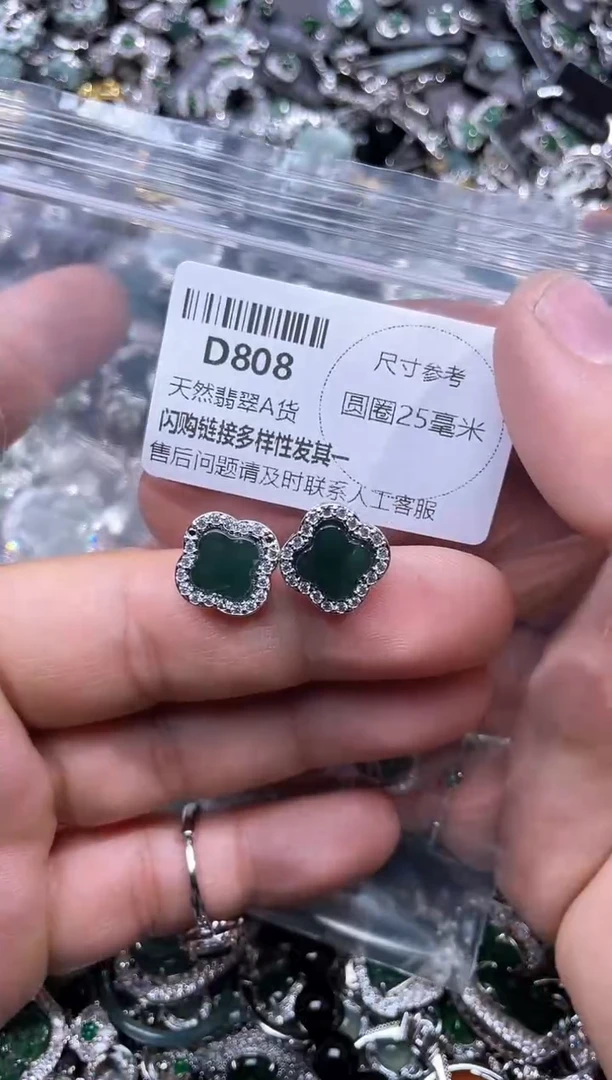 【闪购商品】翡翠颈饰未镶嵌D808耳钉