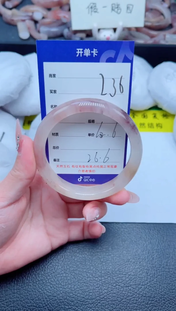 未镶嵌手镯石英质玉236-60