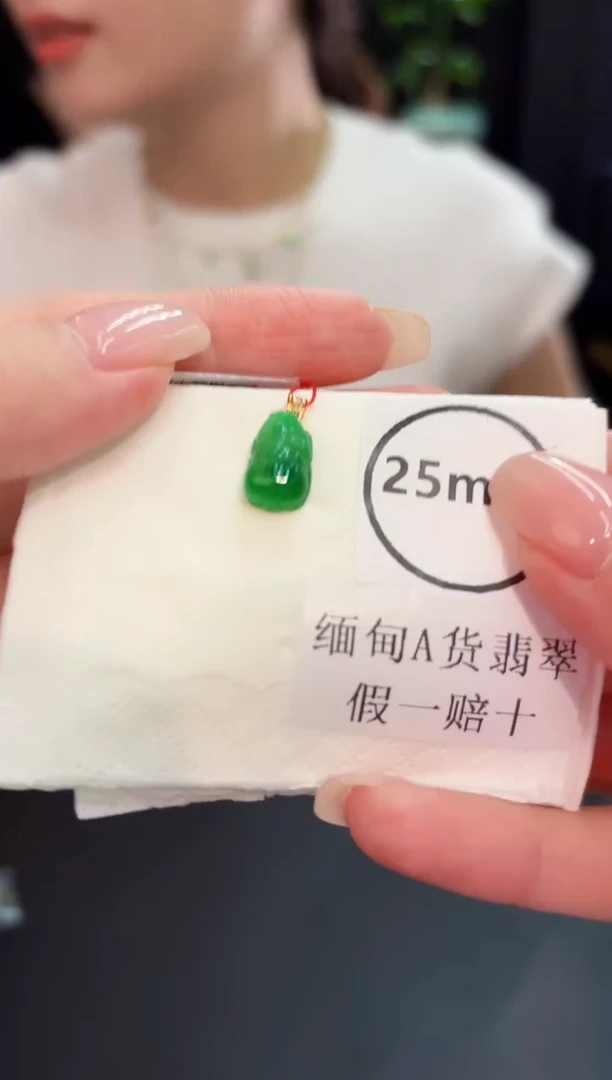 吊坠(不含链)18K金镶嵌翡翠 缅料A货/支持复检/一件