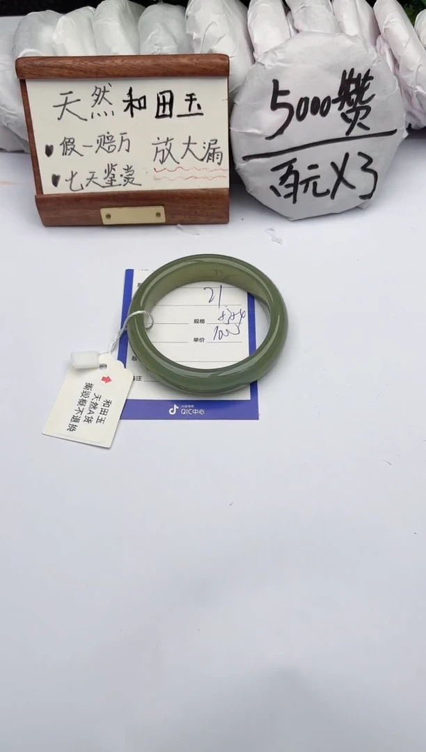 【闪购商品】和田玉手镯未镶嵌柯沛21