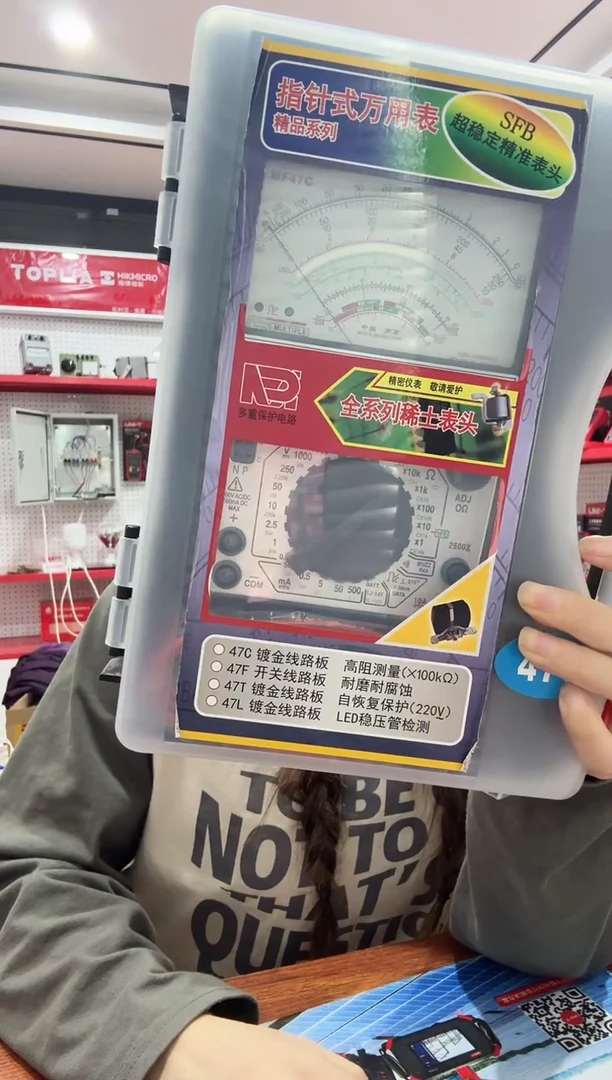 南京天宇MF47C《100K》外磁工具盒装