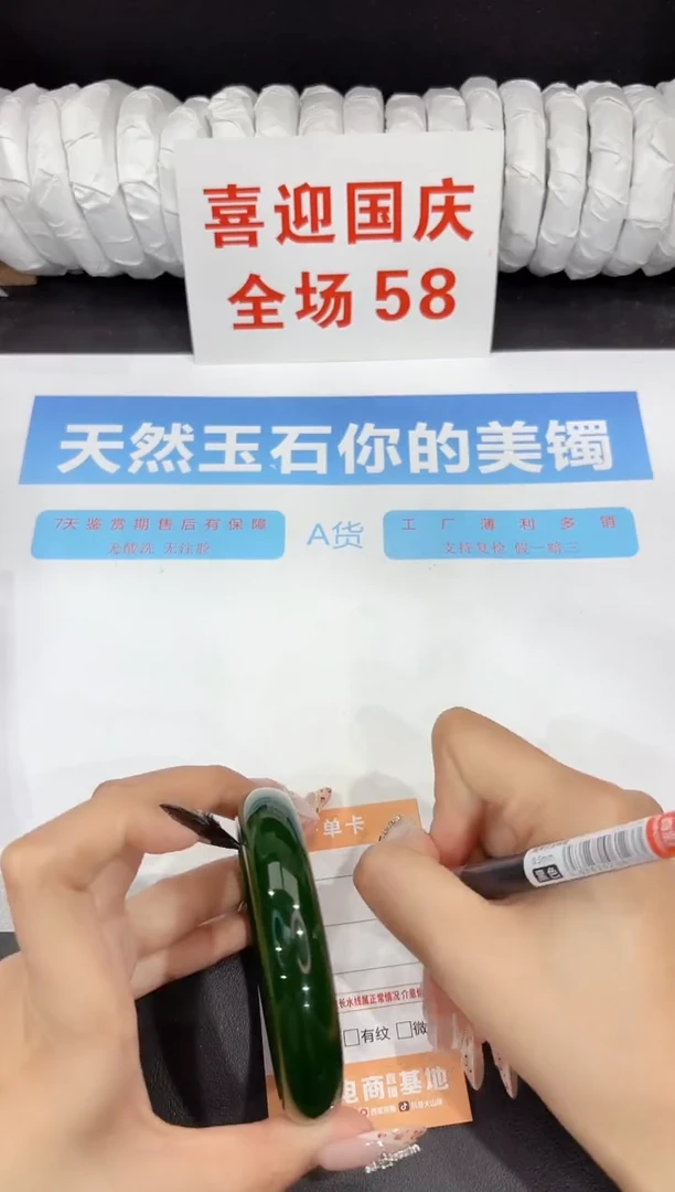 未镶嵌手镯石英质玉65-62.4