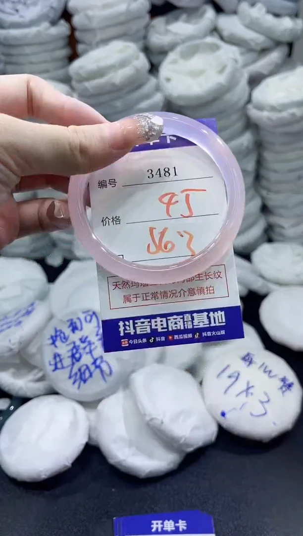 玛瑙/玉髓手镯未镶嵌3481