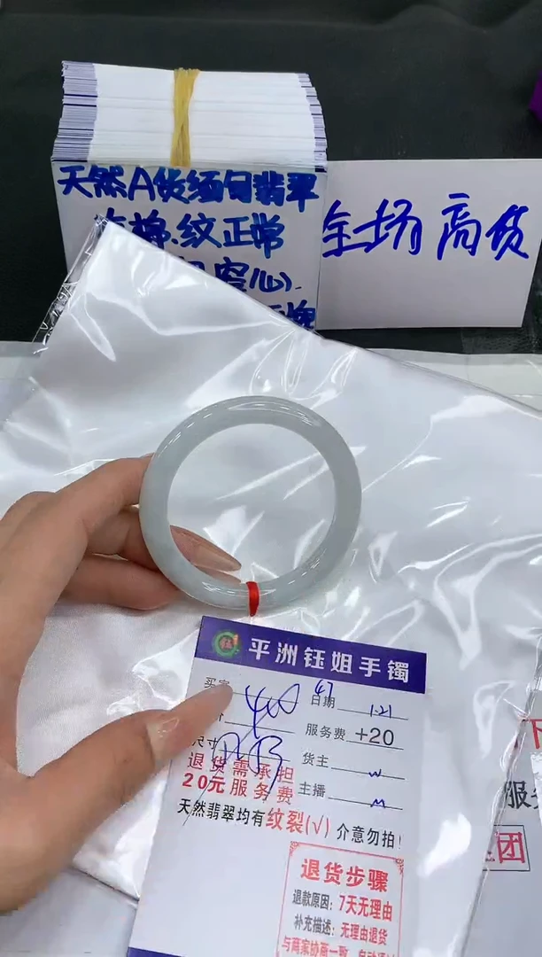 【闪购商品】翡翠手镯未镶嵌1111111111