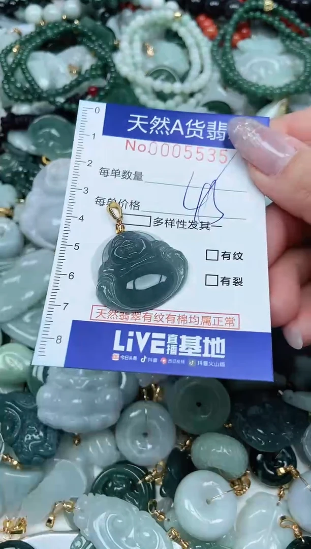 【闪购商品】翡翠吊坠(不含链)未镶嵌翡翠