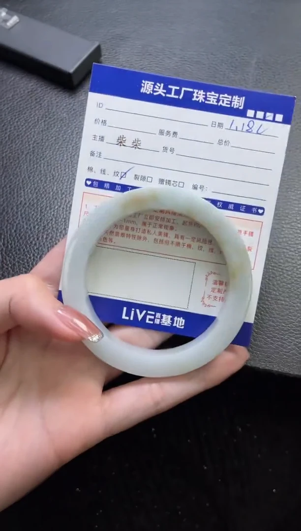 【闪购商品】定制翡翠手镯未镶嵌定制产品不退不换