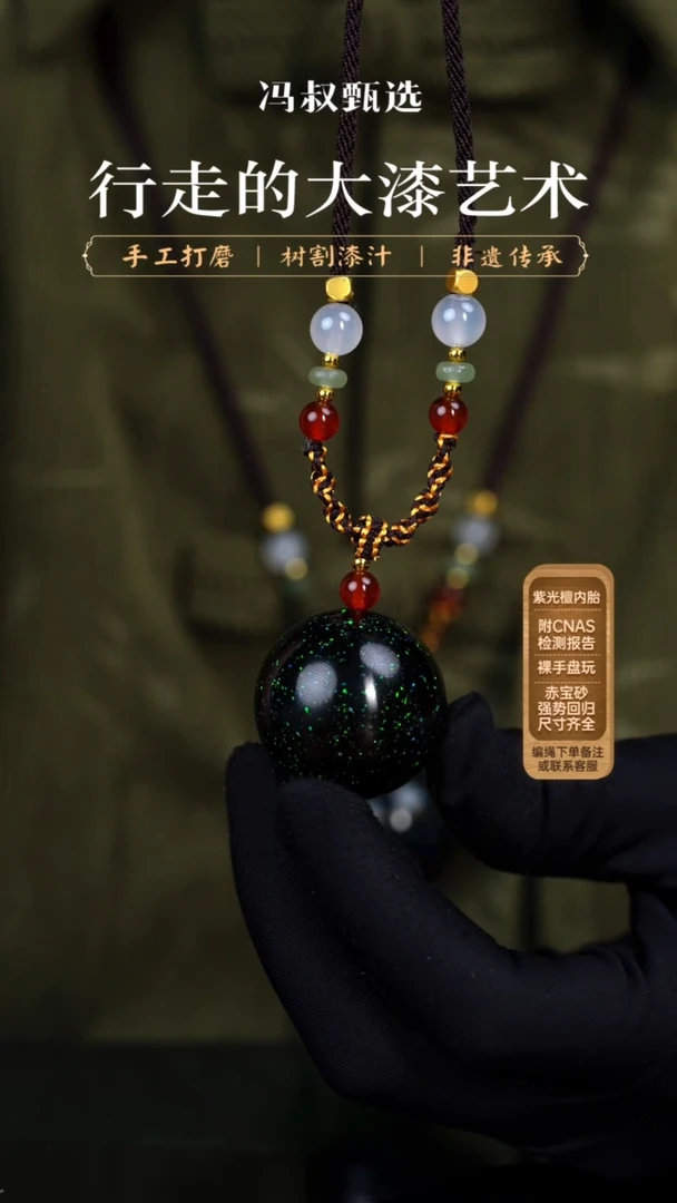 【七巷大漆】3.0满天星变彩单珠