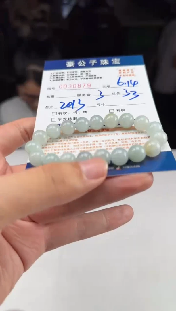 定制翡翠未镶嵌新*30879（发货一个）