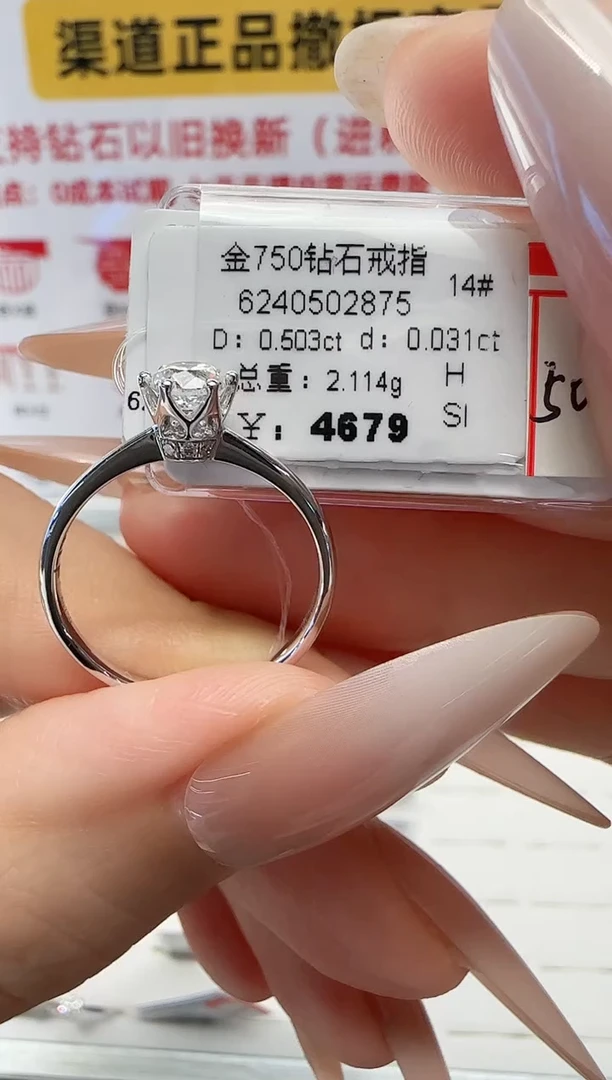18K金镶嵌戒指/指环钻石戒指