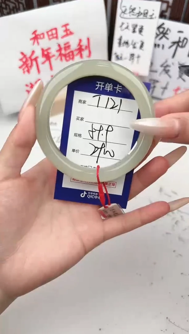 【闪购商品】和田玉手镯未镶嵌微色差T121