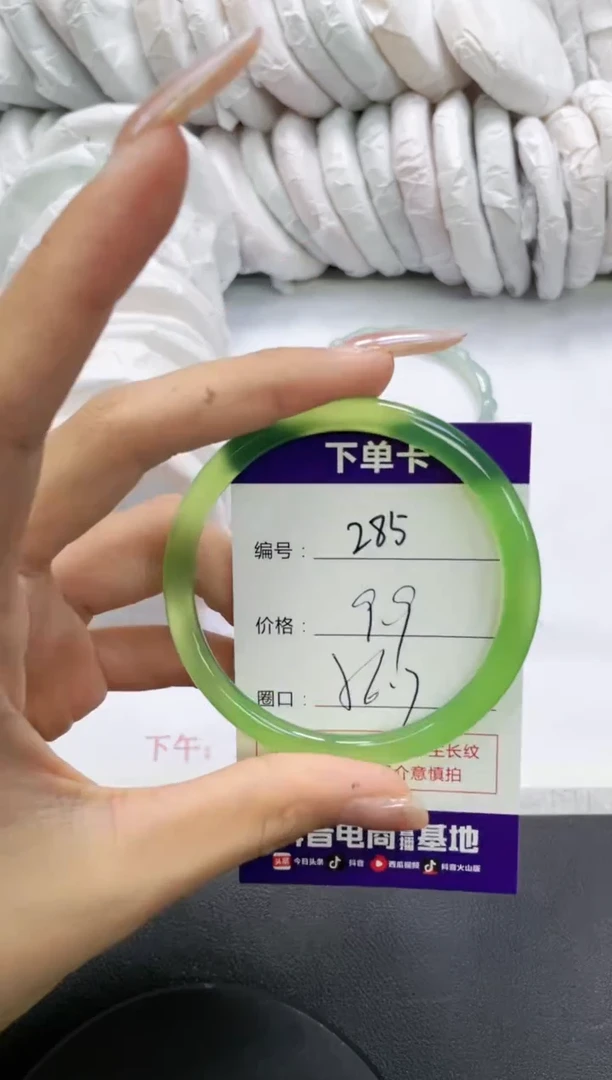 未镶嵌手镯玛瑙/玉髓285