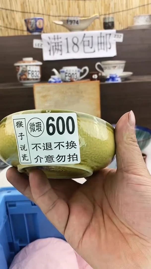 瓷片顺**然新号开播 全场放漏 家人们蹲住了