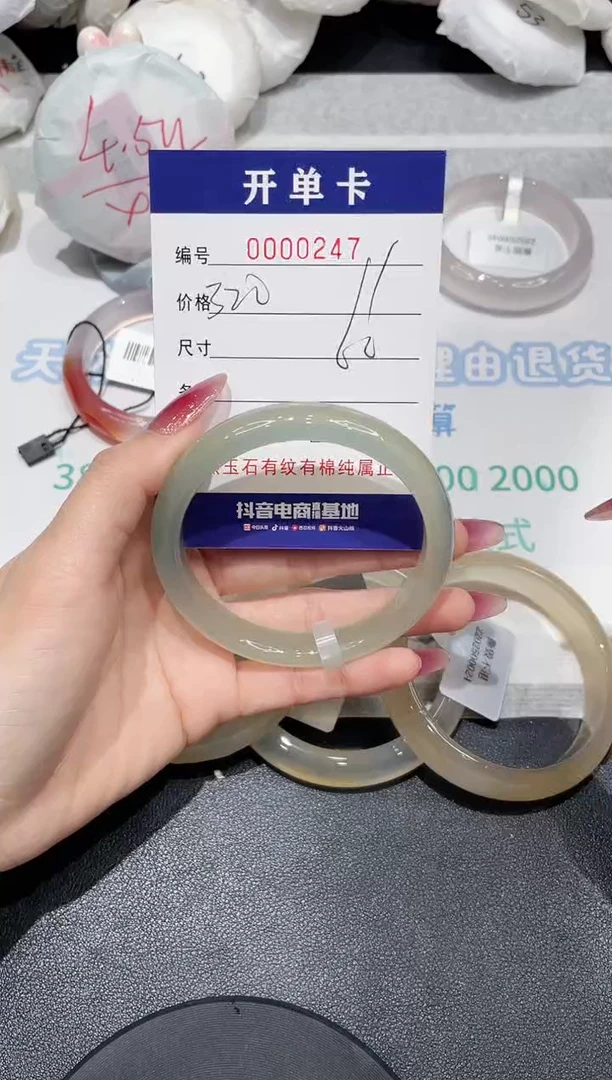 【闪购商品】玛瑙/玉髓手镯未镶嵌247