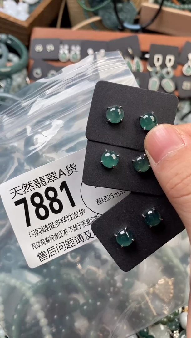 颈饰未镶嵌翡翠多样性发其一7881