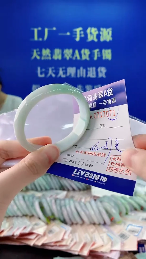 未镶嵌手镯翡翠71