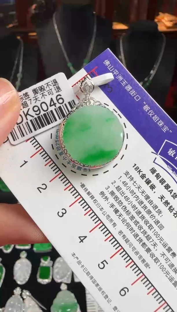 颈饰18K金镶嵌翡翠DK9046冰绿无事牌