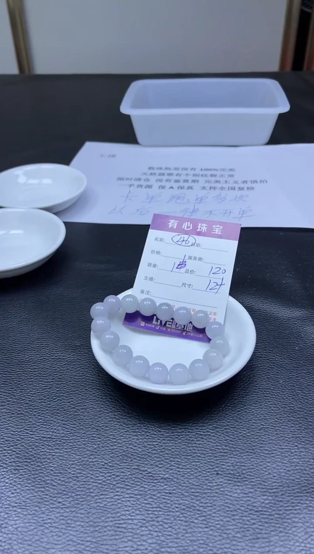 翡翠散珠未镶嵌翡翠散珠